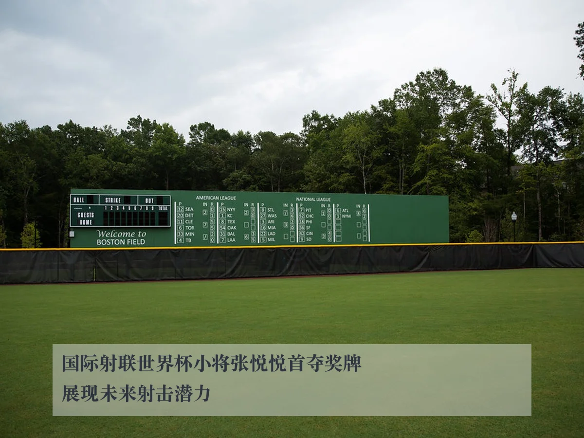 国际射联世界杯小将张悦悦首夺奖牌展现未来射击潜力